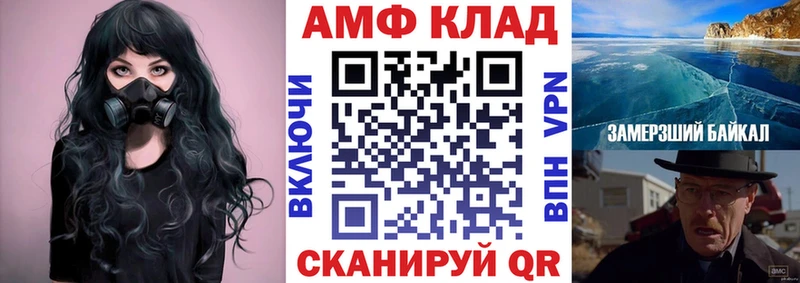 АМФ 98%  Купить где  Волчанск 