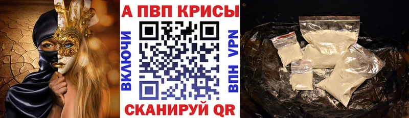 Alfa_PVP крисы CK  Купить где  Волчанск 