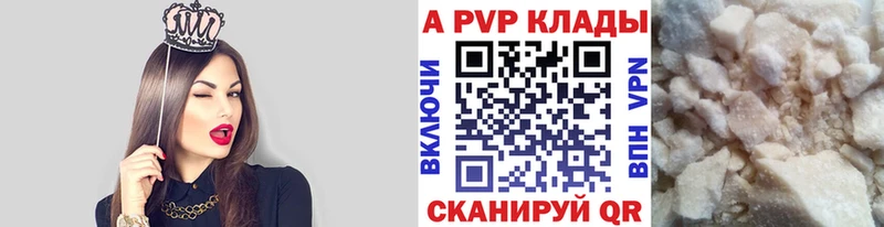 A-PVP кристаллы Волчанск