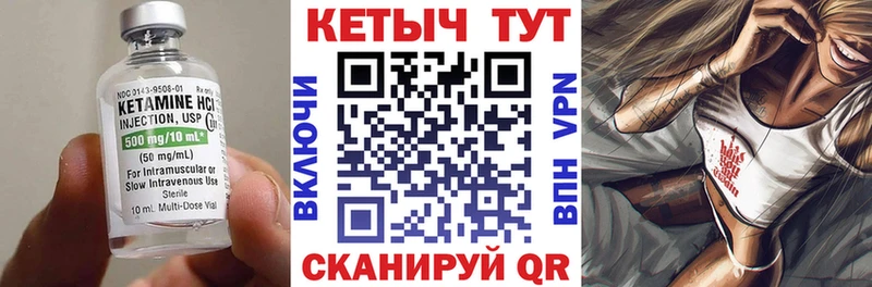 Кетамин VHQ  Купить где  Волчанск 