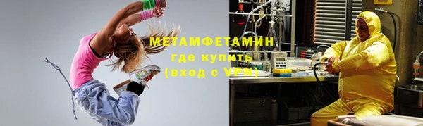 первитин Волоколамск