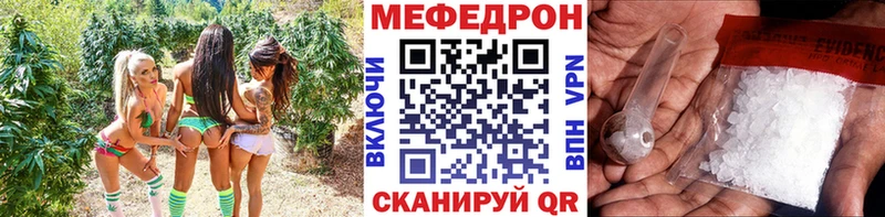 Мефедрон кристаллы  Купить где  Волчанск 
