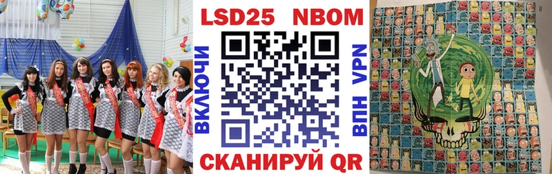 Марки 25I-NBOMe 1,5мг  Купить  Волчанск 
